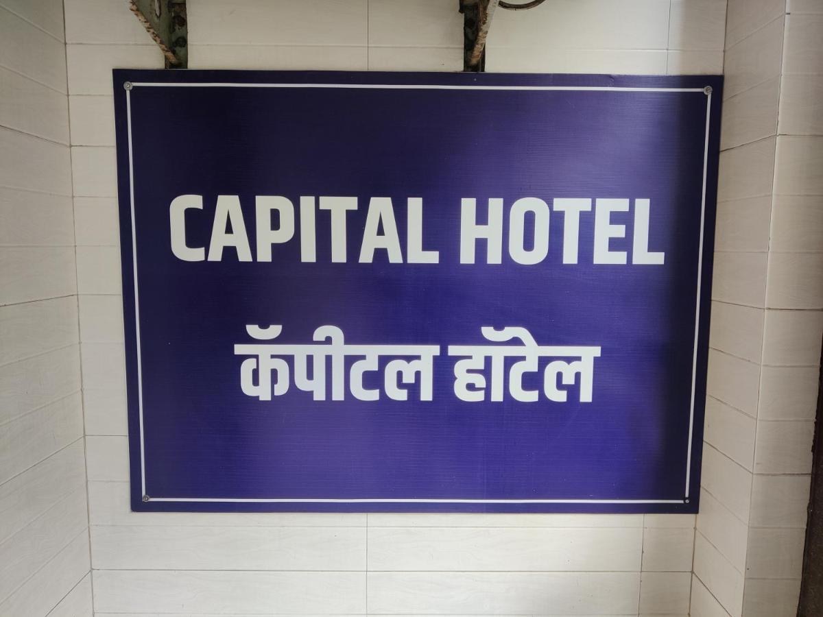 Capital Hotel 孟买 外观 照片